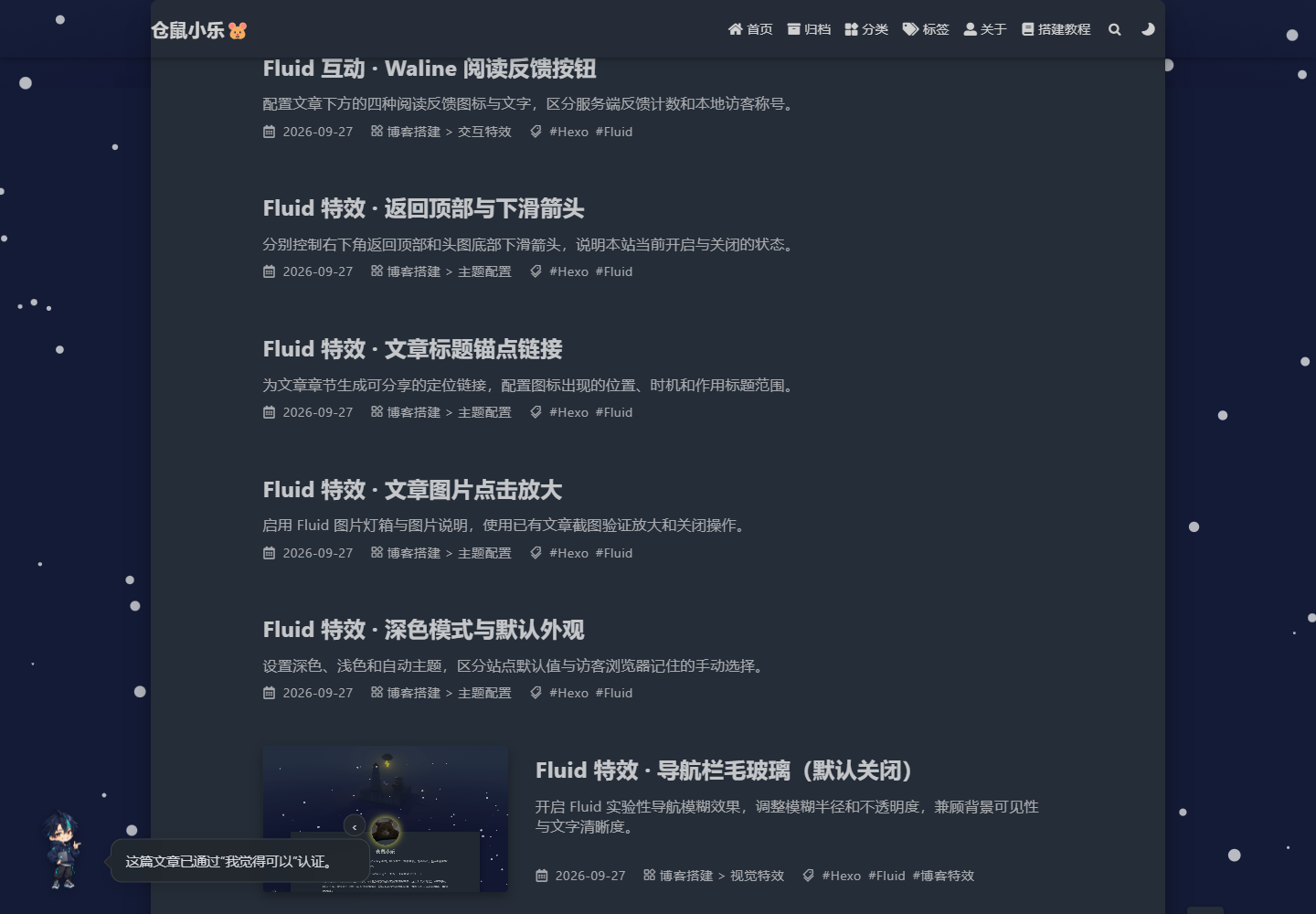 首页教程标题与简介的实际截图