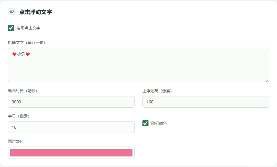点击页面浮出文字对应的本地管理设置截图