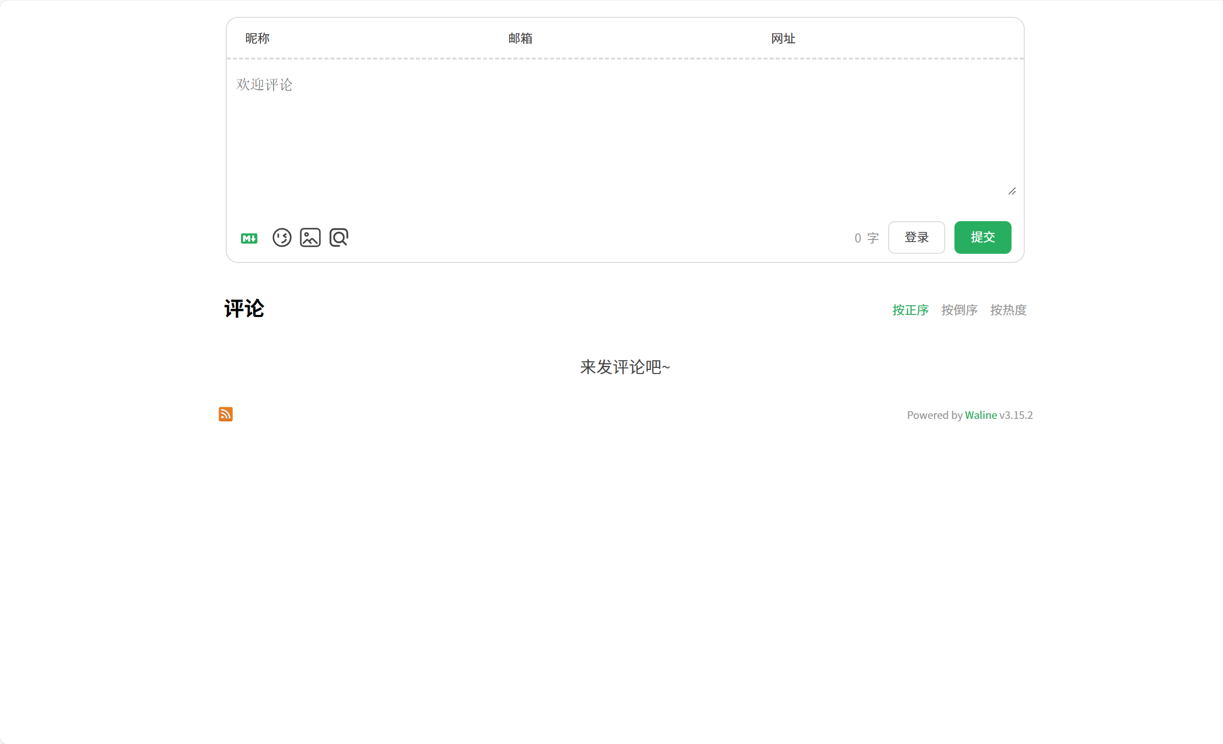 已经正常工作的 Waline 评论页面